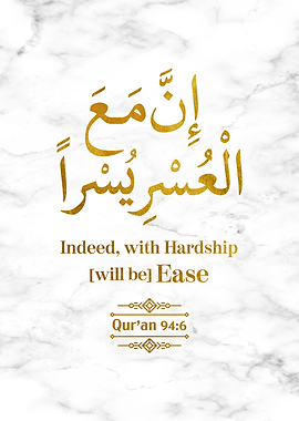 Surat Ash Sharh Verse 6