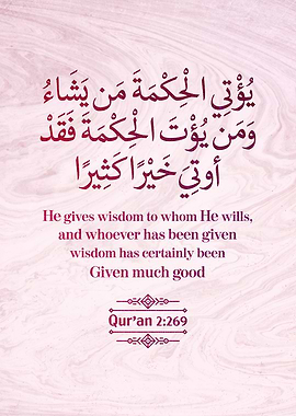 Surat Al Baqarah Verse 269