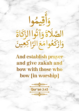 Surat Al Baqarah Verse 43