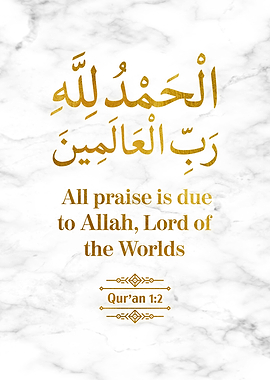 Surat Al Fatihah Verse 2