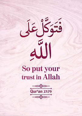 Surat An Naml Verse 79