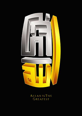 Calligraphy Allahu Akbar