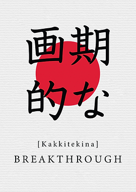 Breakthrough japan art
