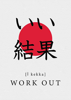 Work Out Japan Art Gym