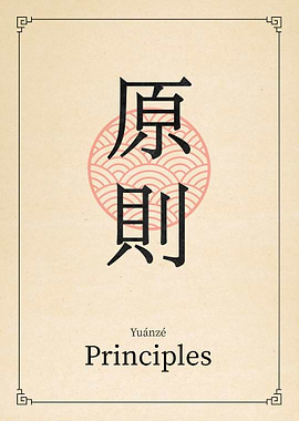Principles China Art