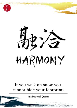 Harmony