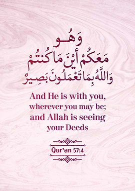 Surat Al Hadid Verse 4