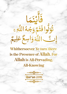 Surat Al Baqarah Verse 115