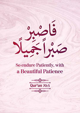 Surat Al Maarij Verse 5