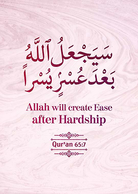 Surat At Talaq Verse 7