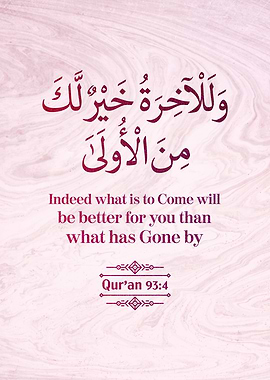 Surat Ad Duha Verse 4