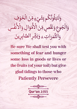 Surat Al Baqarah Verse 155