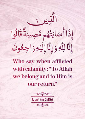 Surat Al Baqarah Verse 156