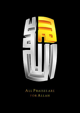 Alhamdulillah Hamdalah