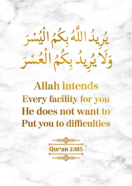 Surat Al Baqarah Verse 185