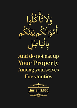 Surat Al Baqarah Verse 188