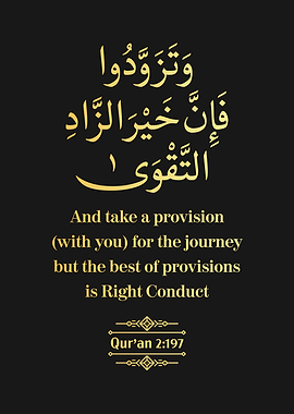 Surat Al Baqarah Verse 197