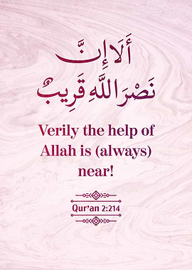 Surat Al Baqarah Verse 214