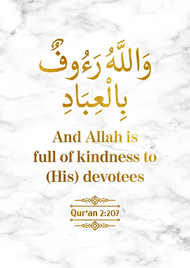 Surat Al Baqarah Verse 207