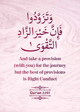 Surat Al Baqarah Verse 197