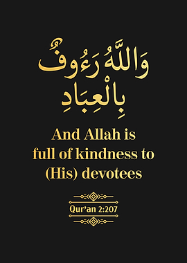 Surat Al Baqarah Verse 207