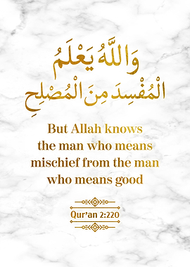 Surat Al Baqarah Verse 220