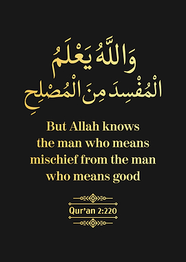Surat Al Baqarah Verse 220
