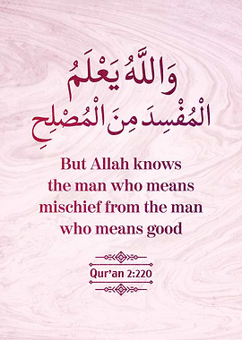 Surat Al Baqarah Verse 220