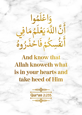 Surat Al Baqarah Verse 235