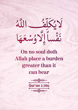 Surat Al Baqarah Verse 286