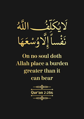 Surat Al Baqarah Verse 286