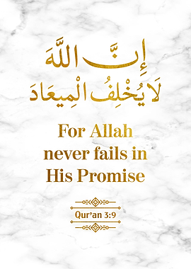 Surat Al Imran Verse 9