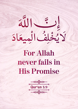 Surat Al Imran Verse 9