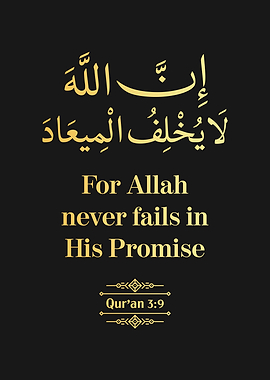 Surat Al Imran Verse 9