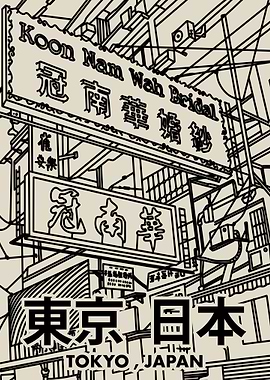 Japanese Street Tokyo City