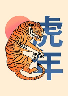 Year of the tiger chinese