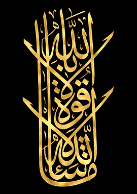 Quran Golden Calligraphy