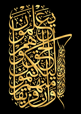 Quran Golden Calligraphy