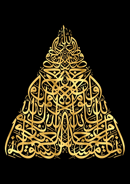 Quran Golden Calligraphy