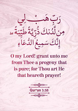 Surat Al Imran Verse 38