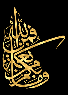 Quran Golden Calligraphy