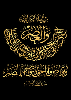 Quran Golden Calligraphy