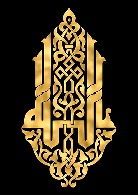 Allah Golden Calligraphy