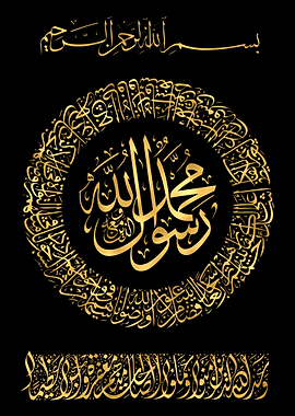 Quran Golden Calligraphy