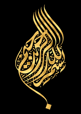 Basmala Golden Calligraphy