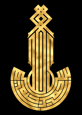 Basmala Golden Calligraphy