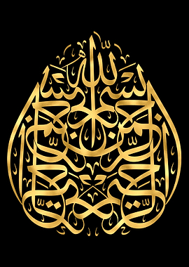 Basmala Golden Calligraphy