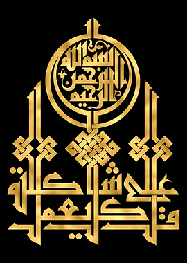 Quran Golden Calligraphy