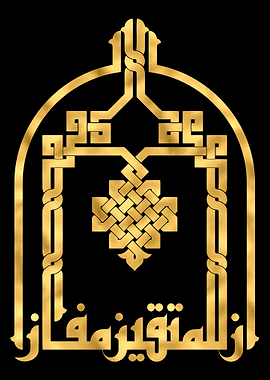 Quran Golden Calligraphy
