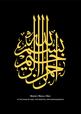 Bismillah Calligraphy art